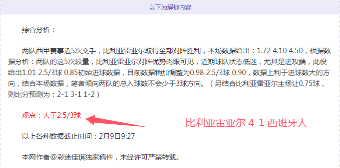 哈登赞库里,三分传奇独,步武林,世界杯小组赛,2026世界杯,球队分析,赛程详情,比赛预测