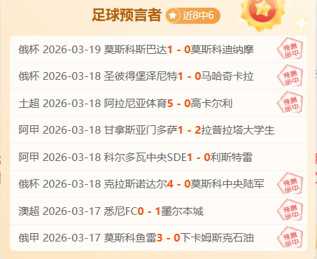米兰逆转莱,普利西奇梅,开二度打破,世界杯小组赛,2026世界杯,球队分析,赛程详情,比赛预测
