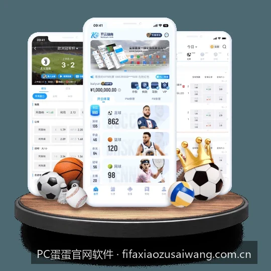 PC蛋蛋官网软件最新版下载指南：助力体育数据精准分析